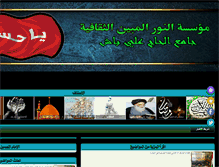 Tablet Screenshot of akalansari.com